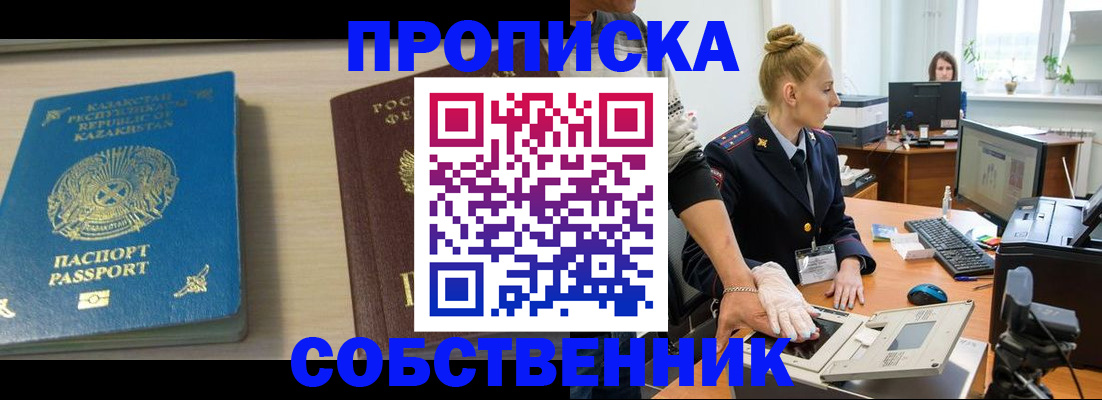 прописка поиск в Армавире