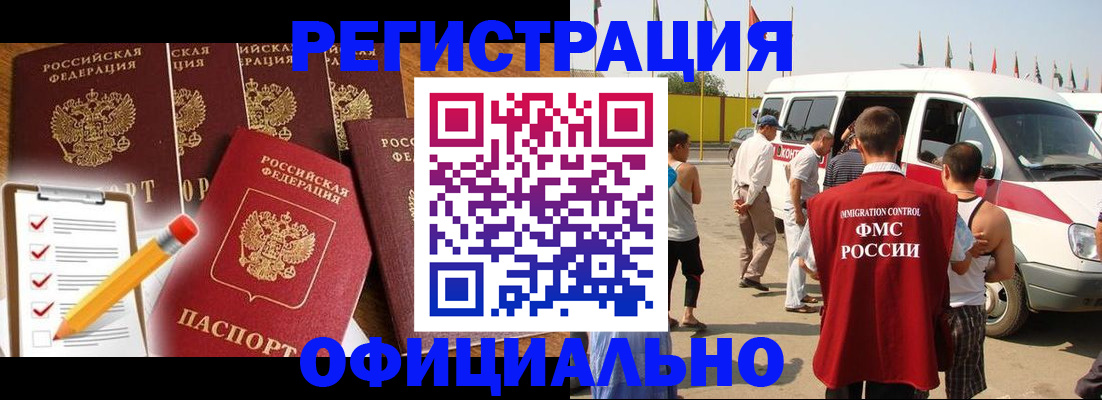 временная регистрация поиск в Армавире